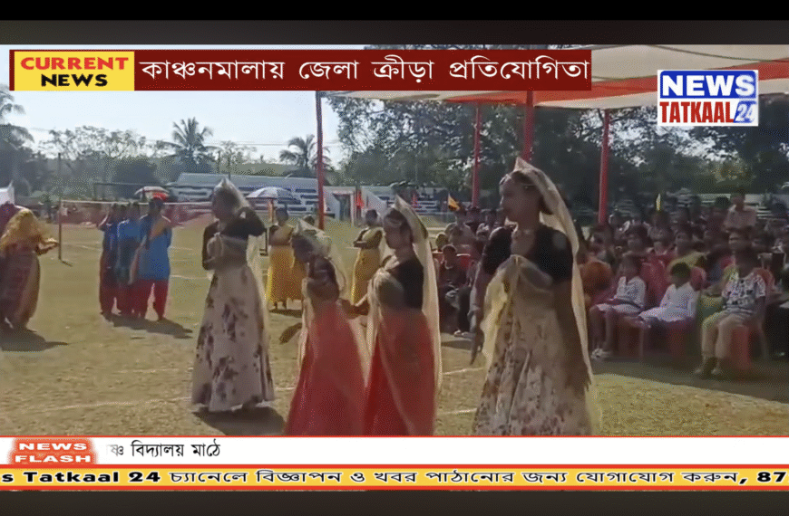 A West District-level sports competition was held at…