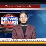 TSF’s protest in Agartala demanding recognition of the Kokborok script.