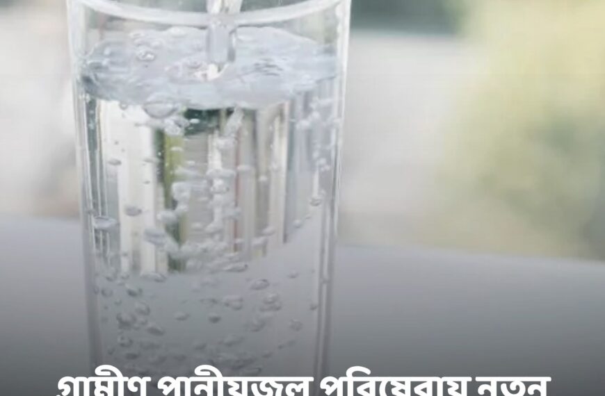 Tripura Introduces New Policy to Improve Rural Drinking&hellip;